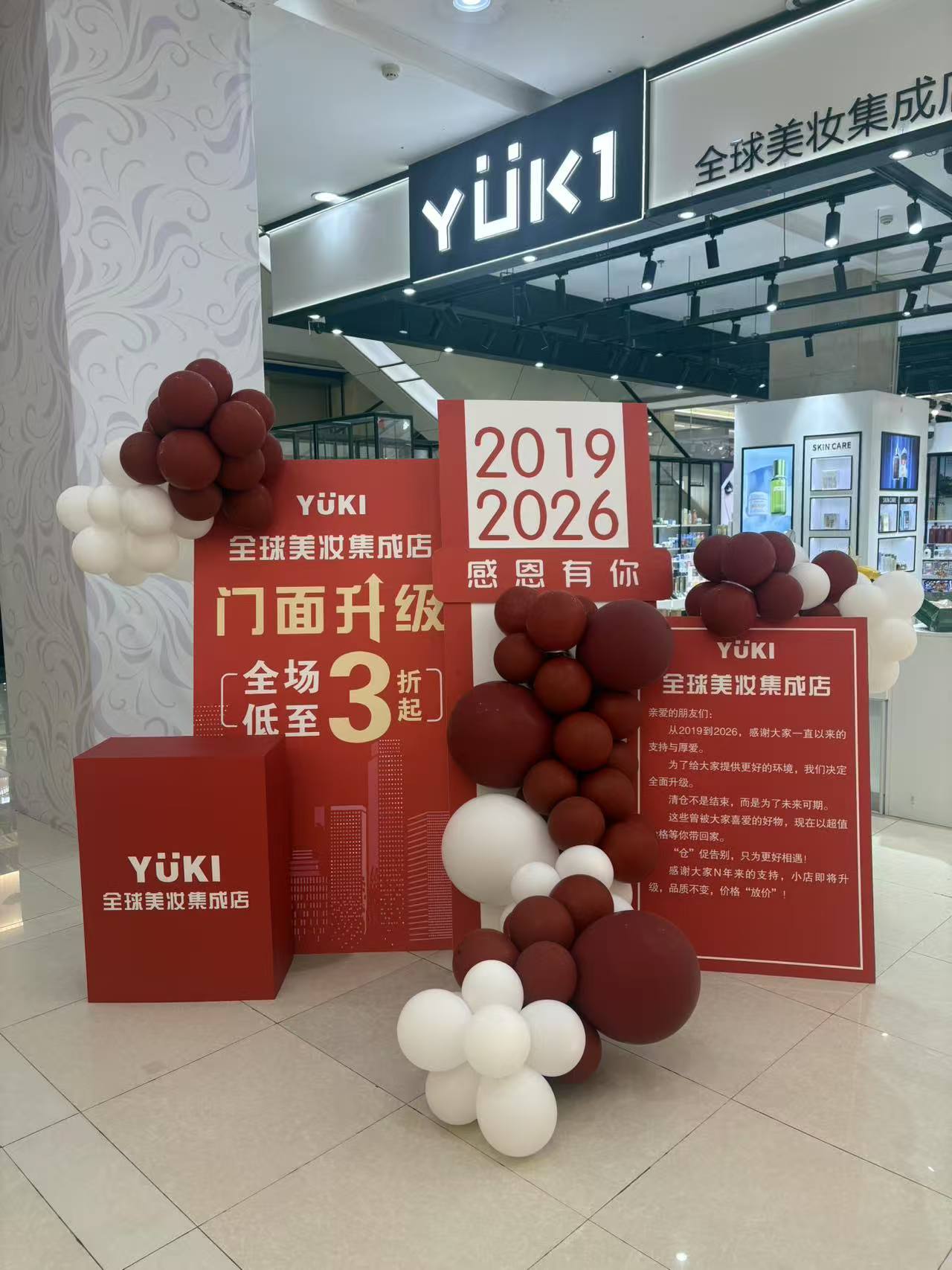 本地门店开业升级物料真实项目图