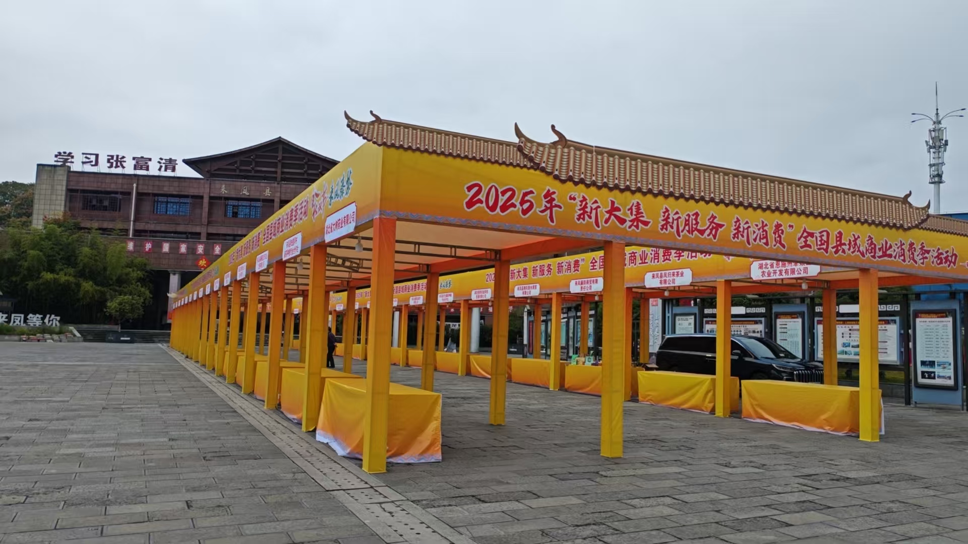 本地商业活动棚架物料真实项目图