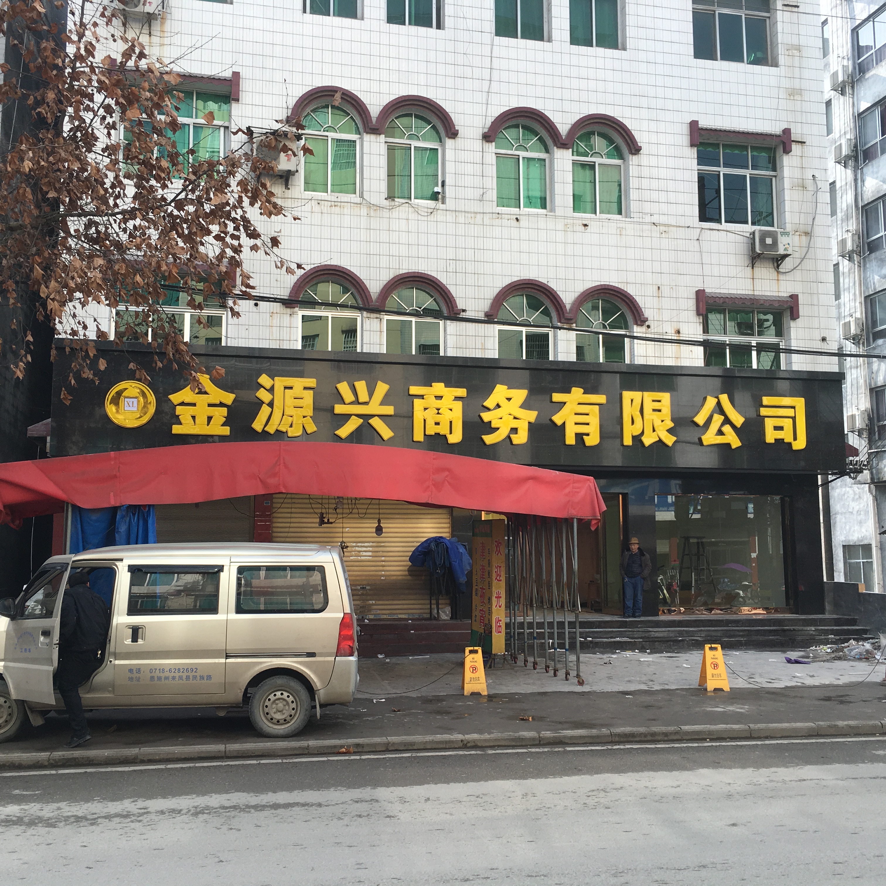 本地商务门头招牌真实项目图