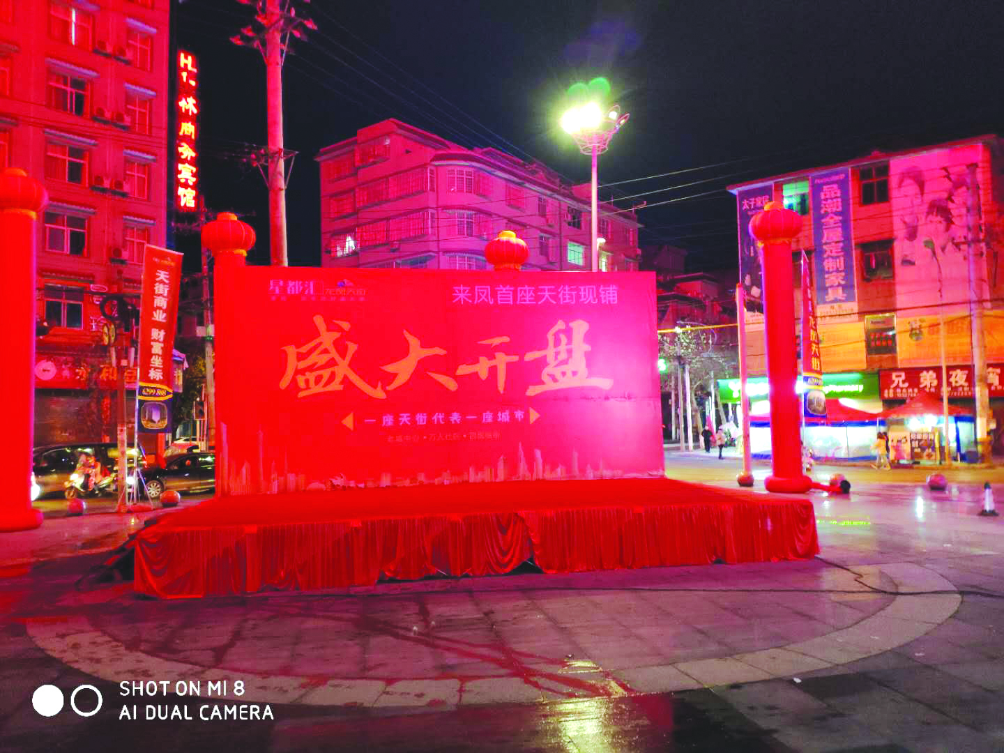 本地开业活动舞台项目图