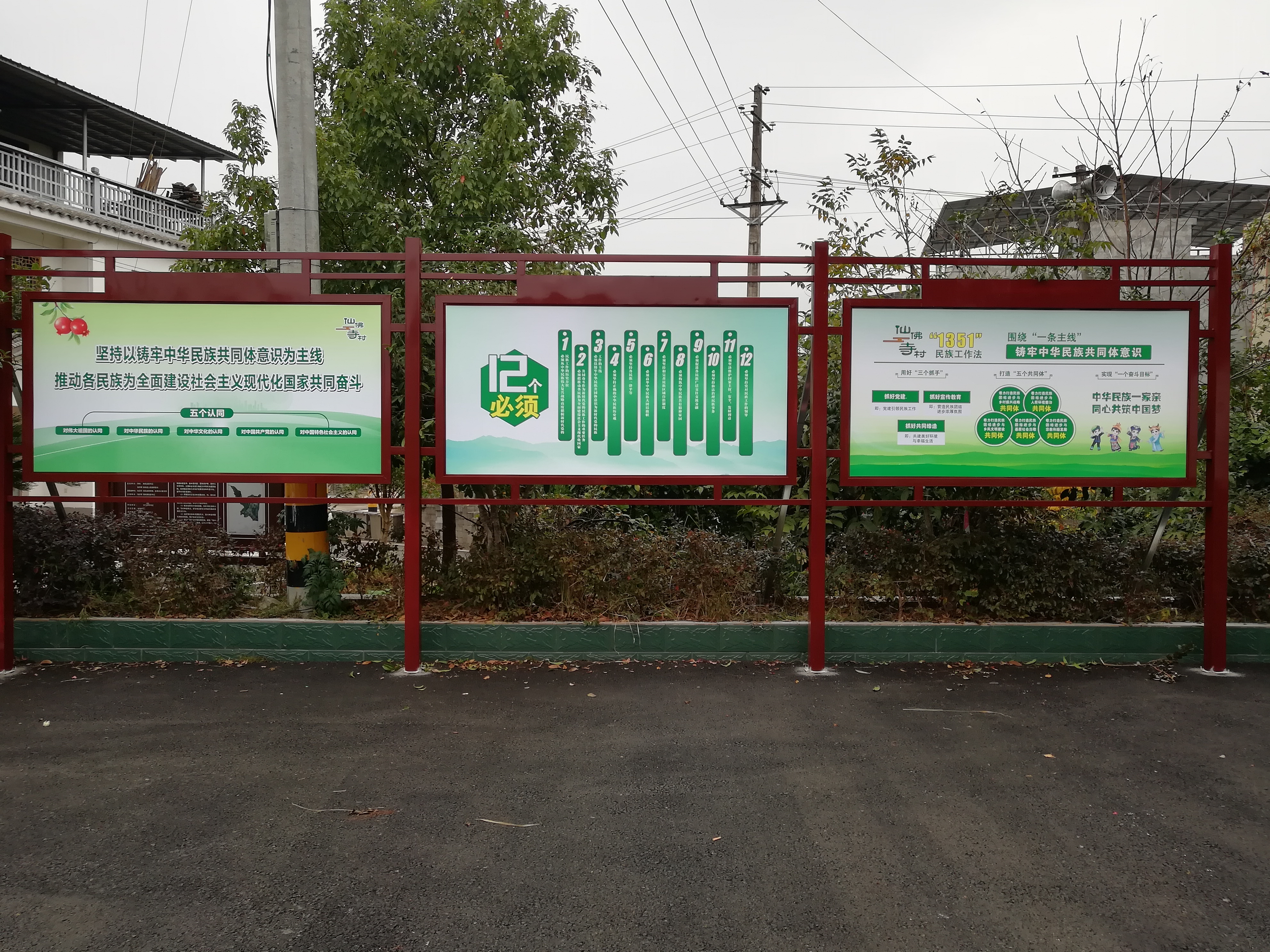 本地户外宣传展板真实项目图