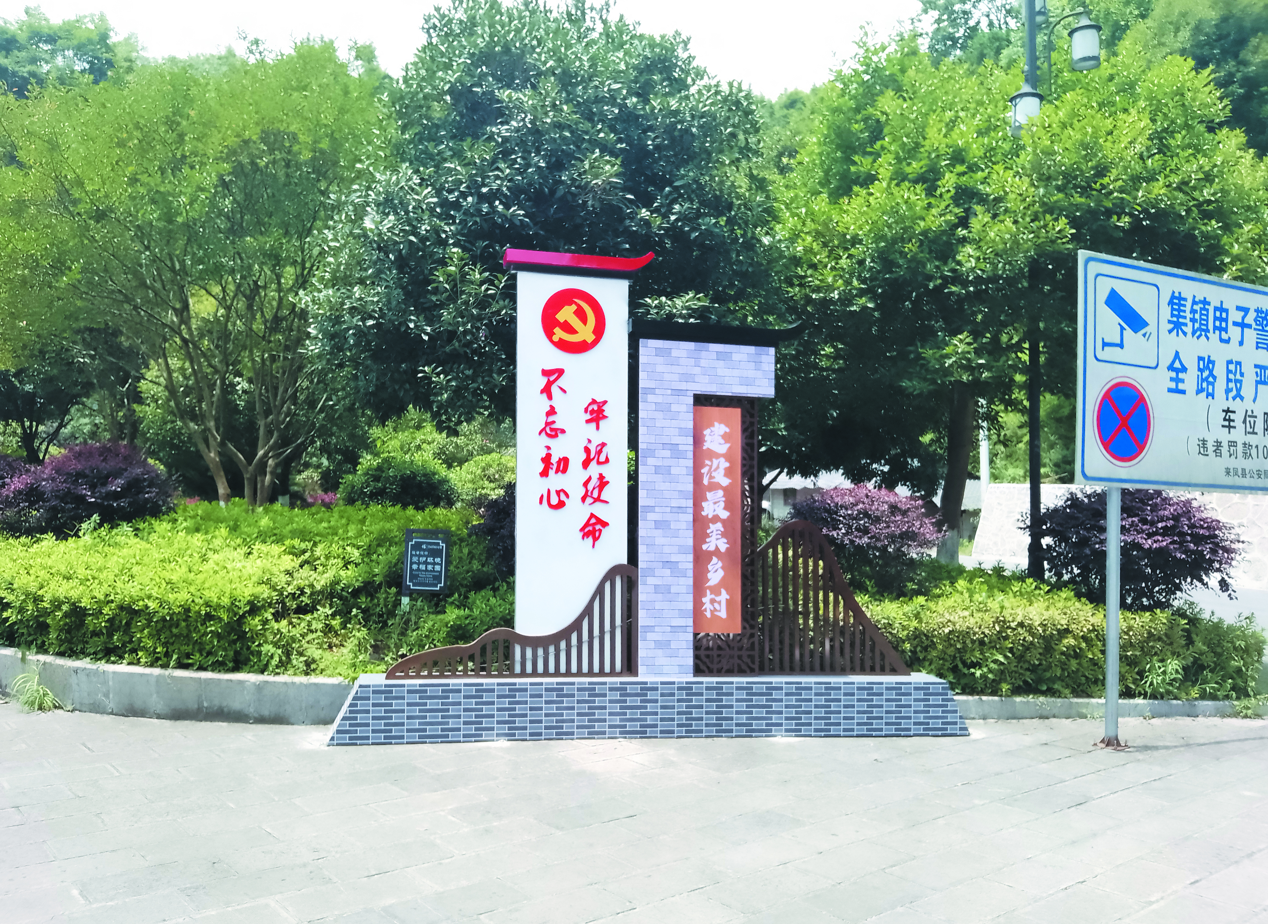 本地乡村党建导视项目图