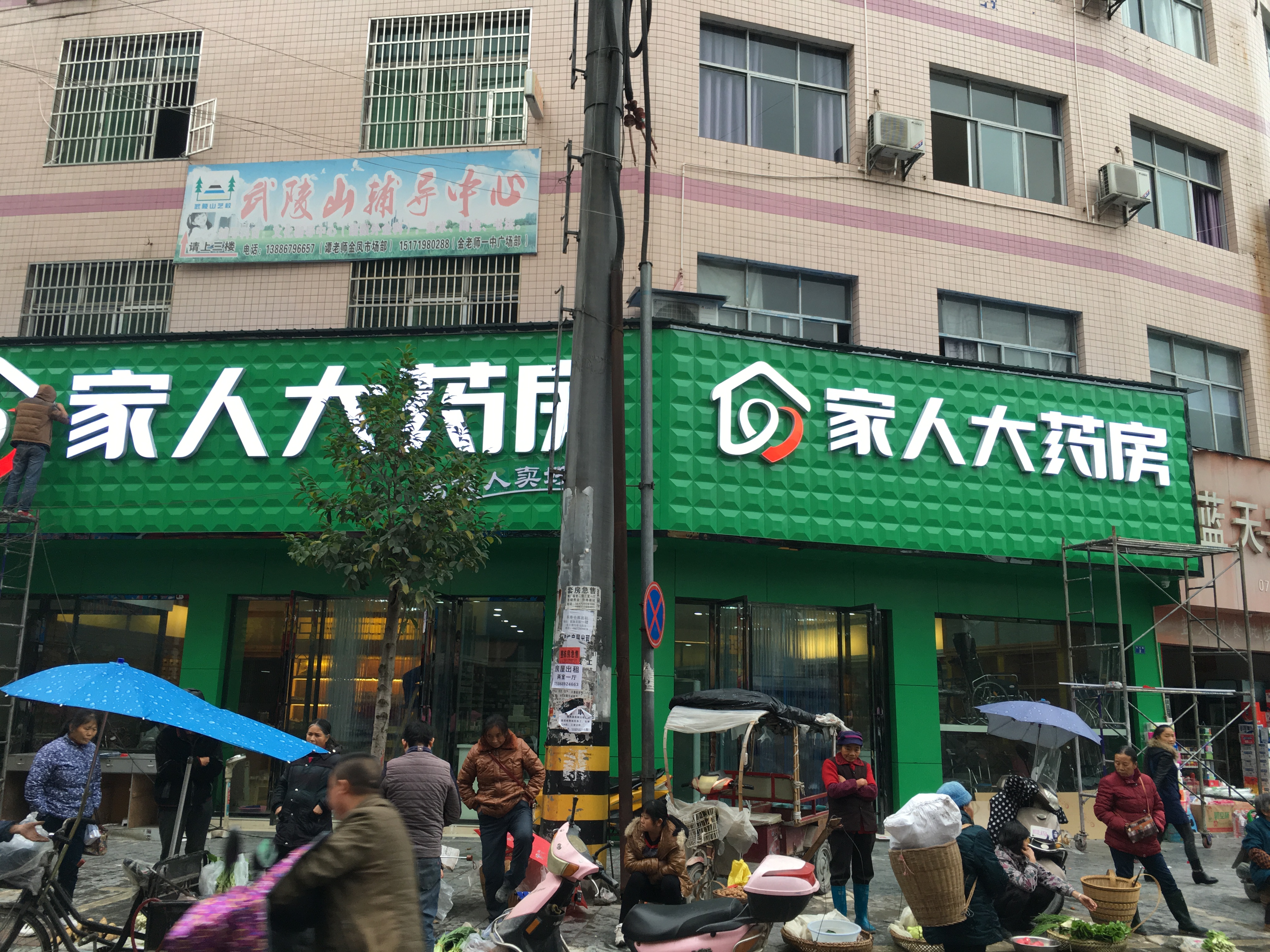 本地药房门头招牌真实项目图