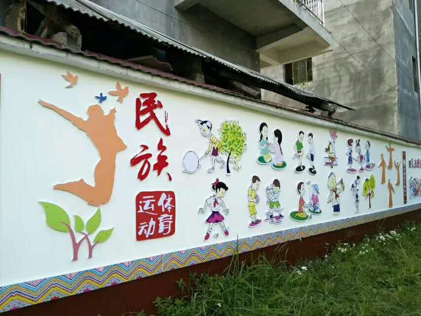 本地学校体育文化墙项目图