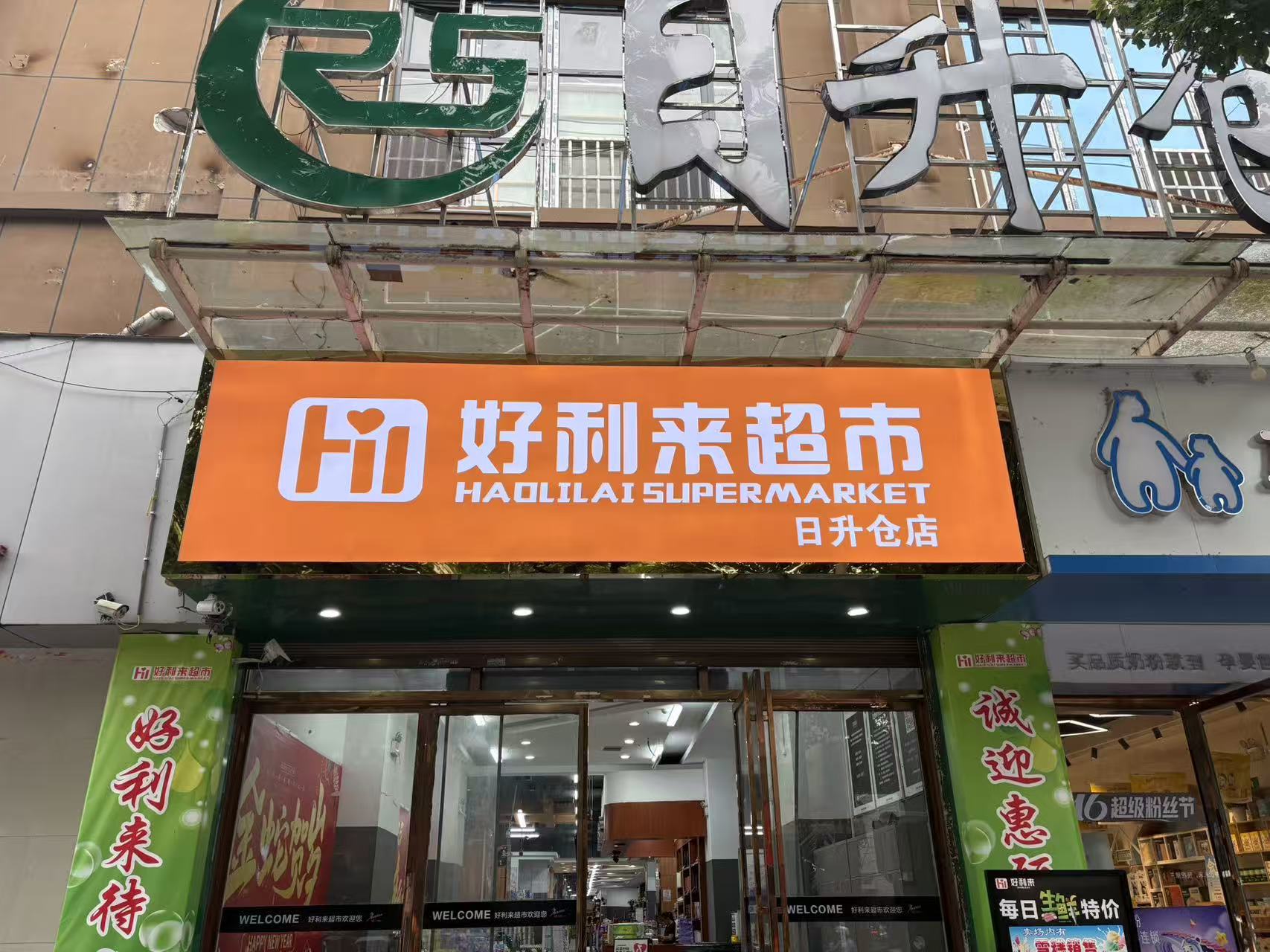本地商户门头招牌项目图