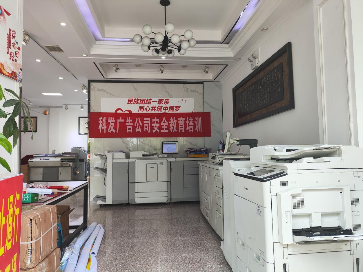 科发广告印务复印彩印设备区真实照片